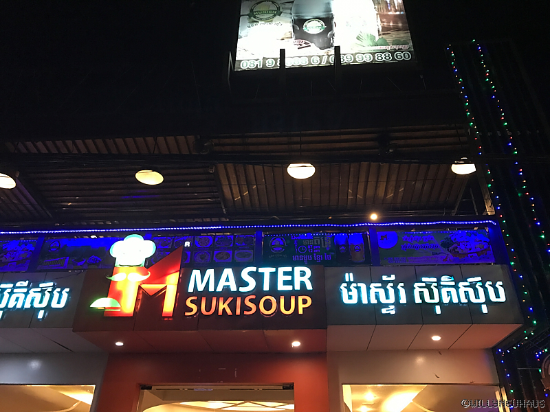 MasterSukiSoutPhnomPenh1